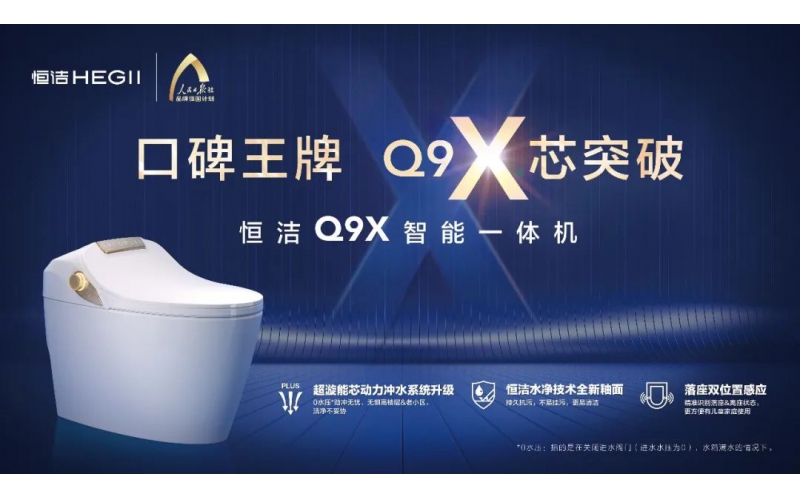 發(fā)展進(jìn)入深水區(qū)，衛(wèi)浴行業(yè)靠什么打破增長天花板？
